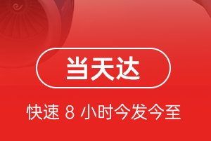 上饶三清山机场邮寄航空货运公司【机场